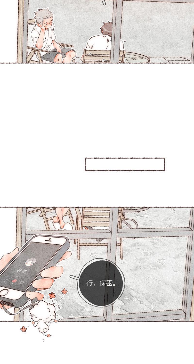 从谎言开始韩漫全集-第60话无删减无遮挡章节图片 