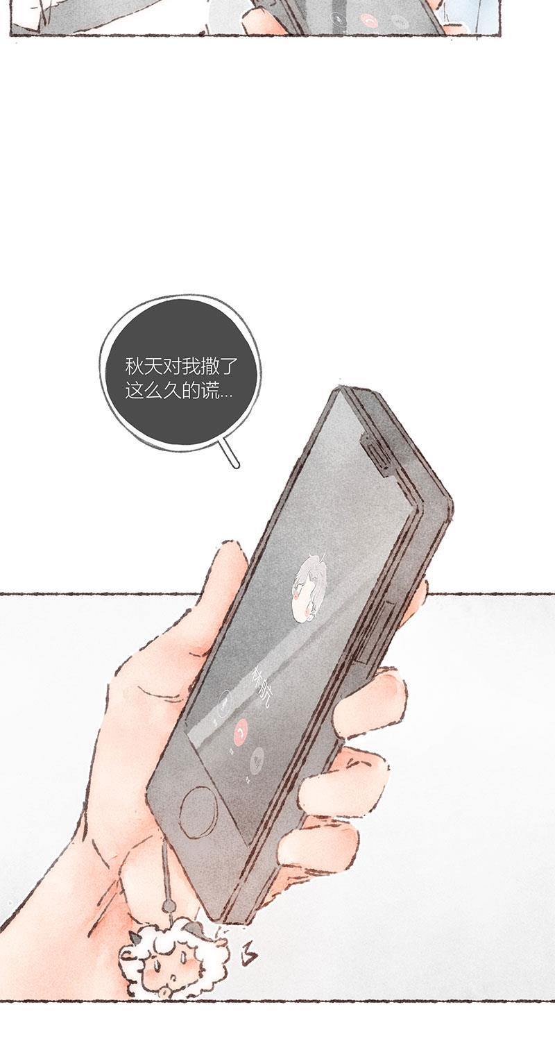 从谎言开始韩漫全集-第60话无删减无遮挡章节图片 