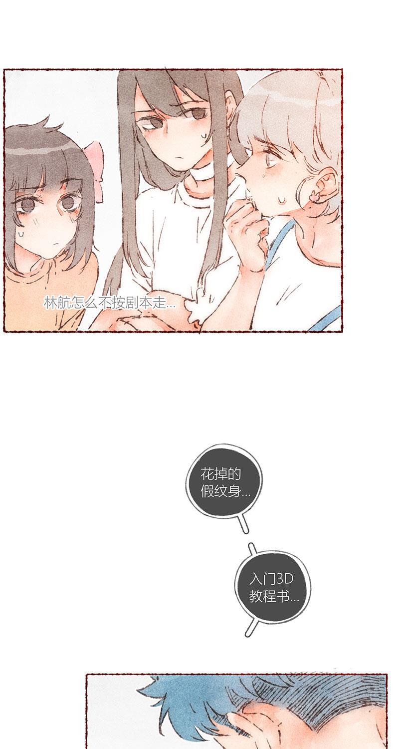 从谎言开始韩漫全集-第61话无删减无遮挡章节图片 