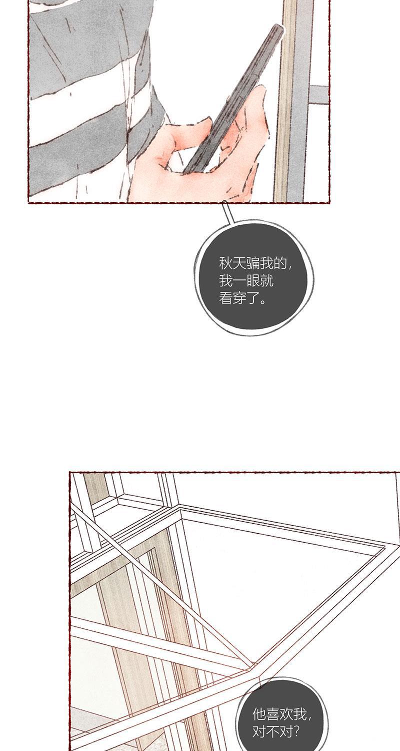 从谎言开始韩漫全集-第61话无删减无遮挡章节图片 