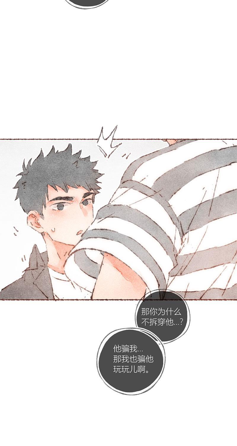 从谎言开始韩漫全集-第61话无删减无遮挡章节图片 