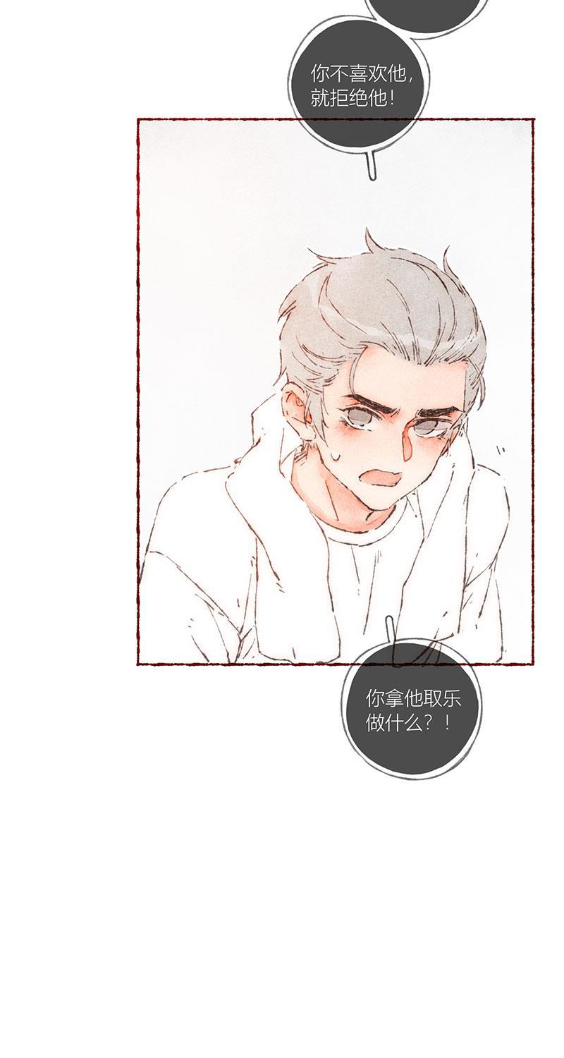 从谎言开始韩漫全集-第61话无删减无遮挡章节图片 