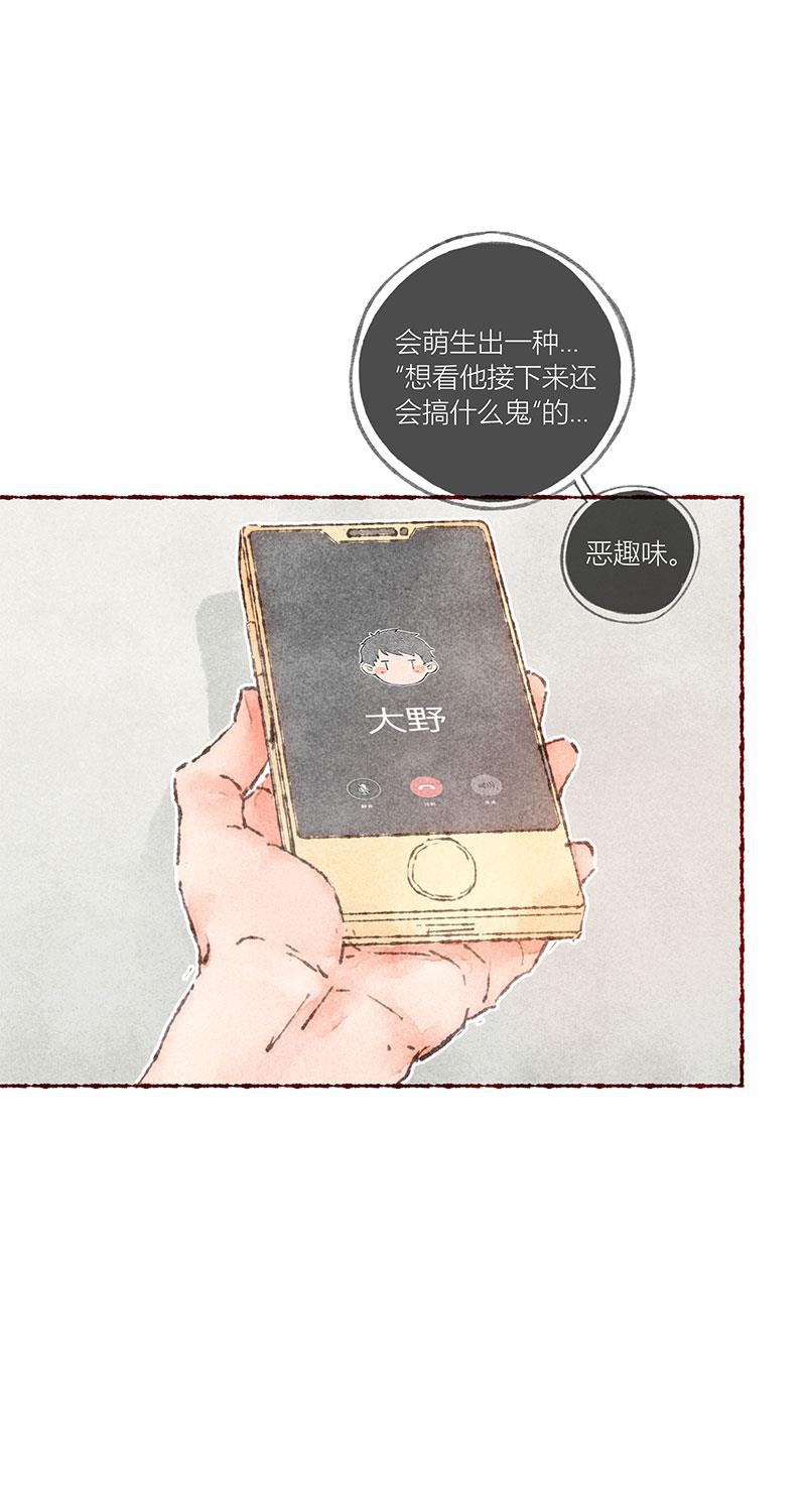 从谎言开始韩漫全集-第61话无删减无遮挡章节图片 