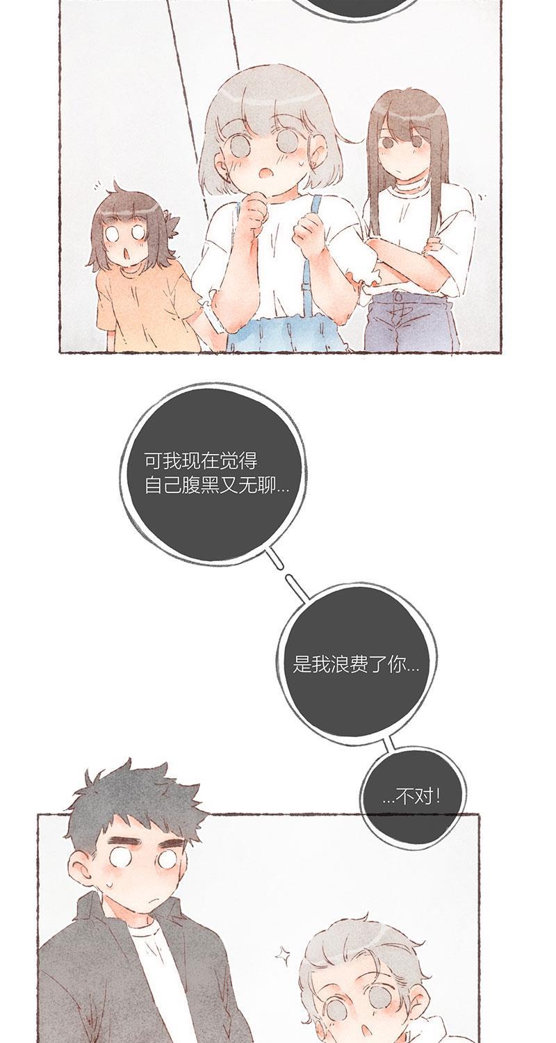 从谎言开始韩漫全集-第62话无删减无遮挡章节图片 