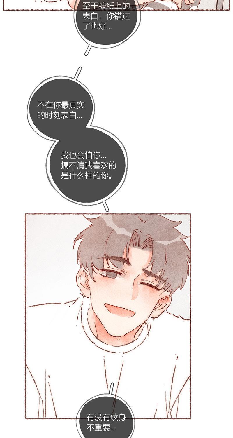 从谎言开始韩漫全集-第62话无删减无遮挡章节图片 