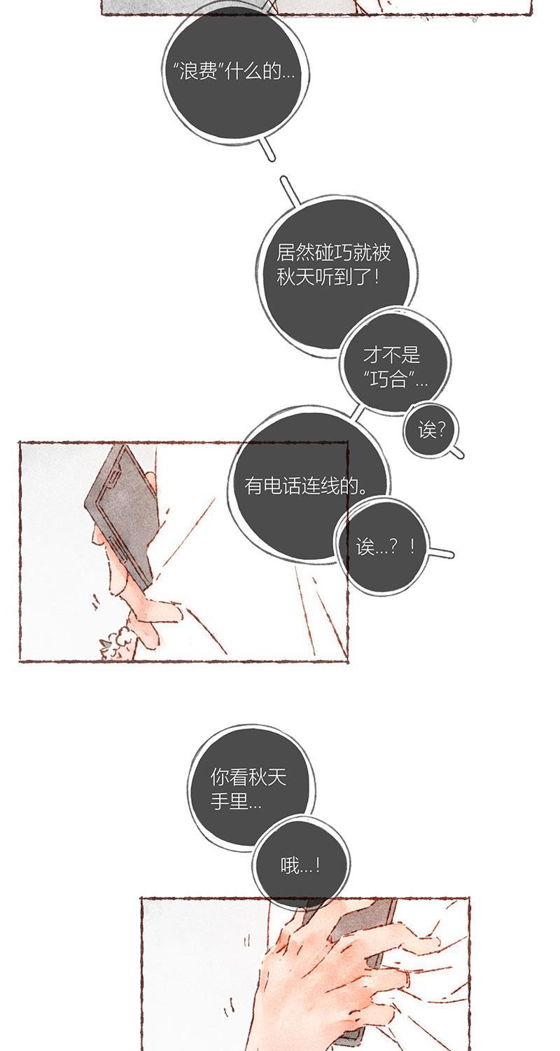 从谎言开始韩漫全集-第62话无删减无遮挡章节图片 