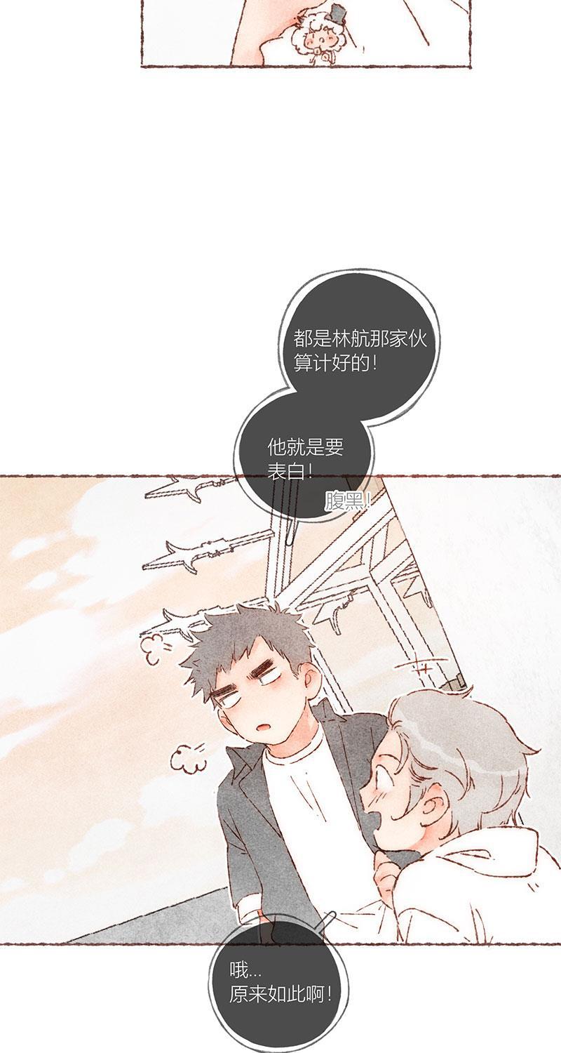 从谎言开始韩漫全集-第62话无删减无遮挡章节图片 