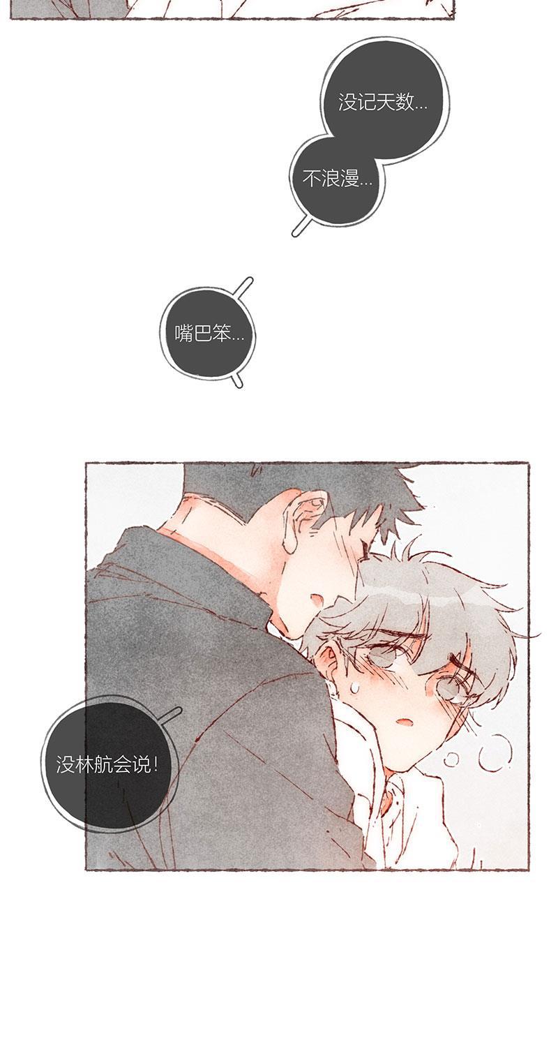 从谎言开始韩漫全集-第62话无删减无遮挡章节图片 