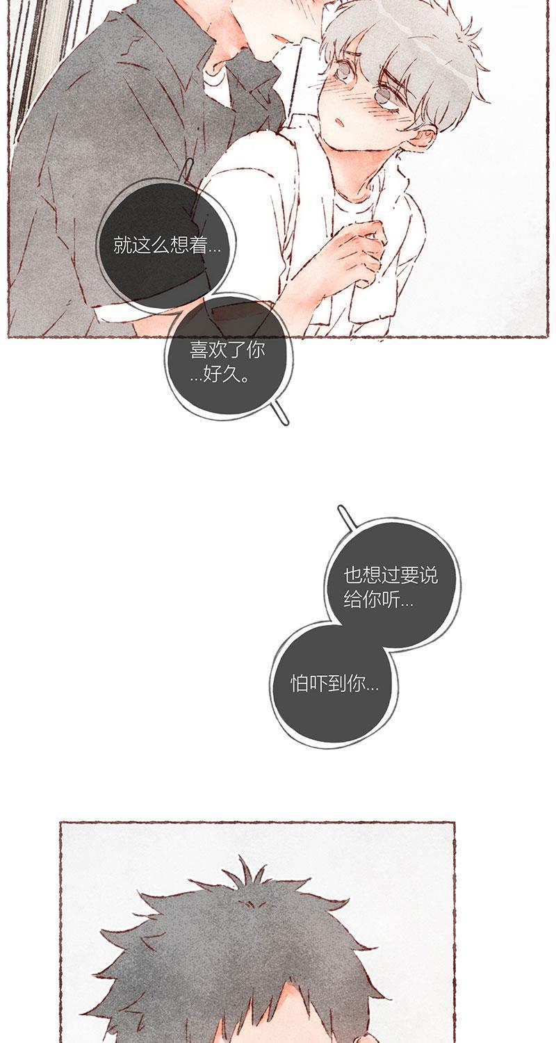 从谎言开始韩漫全集-第62话无删减无遮挡章节图片 