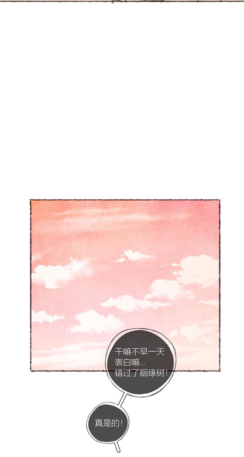 从谎言开始韩漫全集-第63话无删减无遮挡章节图片 