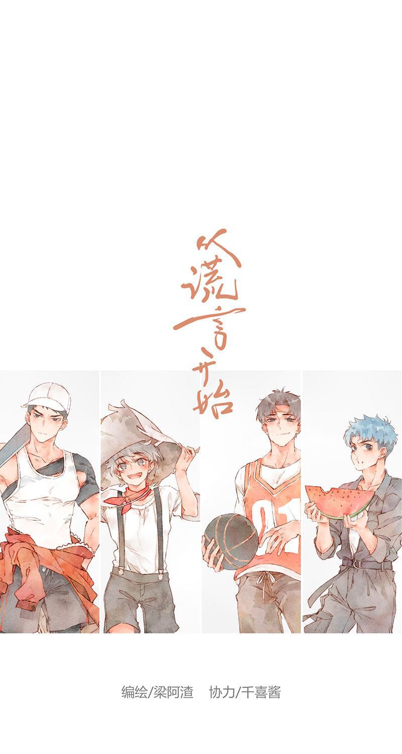 从谎言开始韩漫全集-第63话无删减无遮挡章节图片 