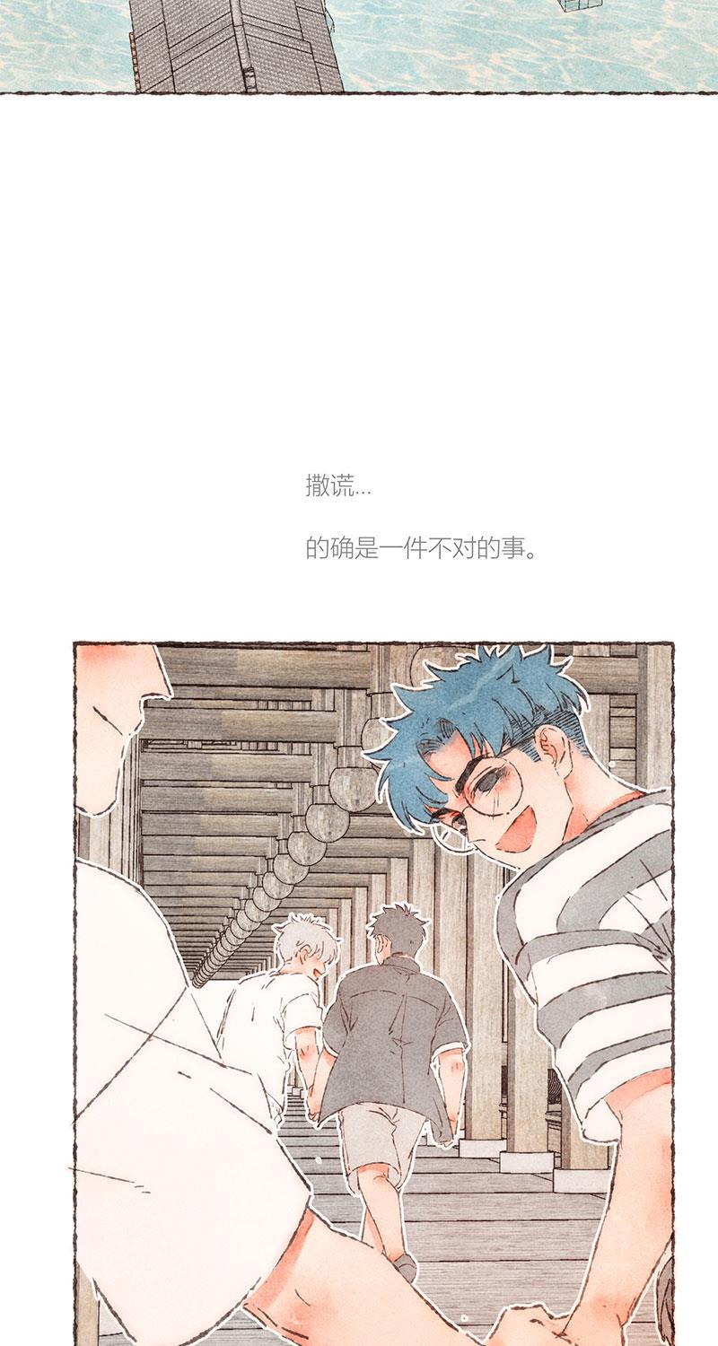 从谎言开始韩漫全集-第63话无删减无遮挡章节图片 