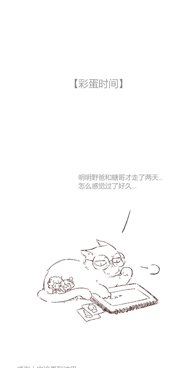 从谎言开始韩漫全集-第63话无删减无遮挡章节图片 