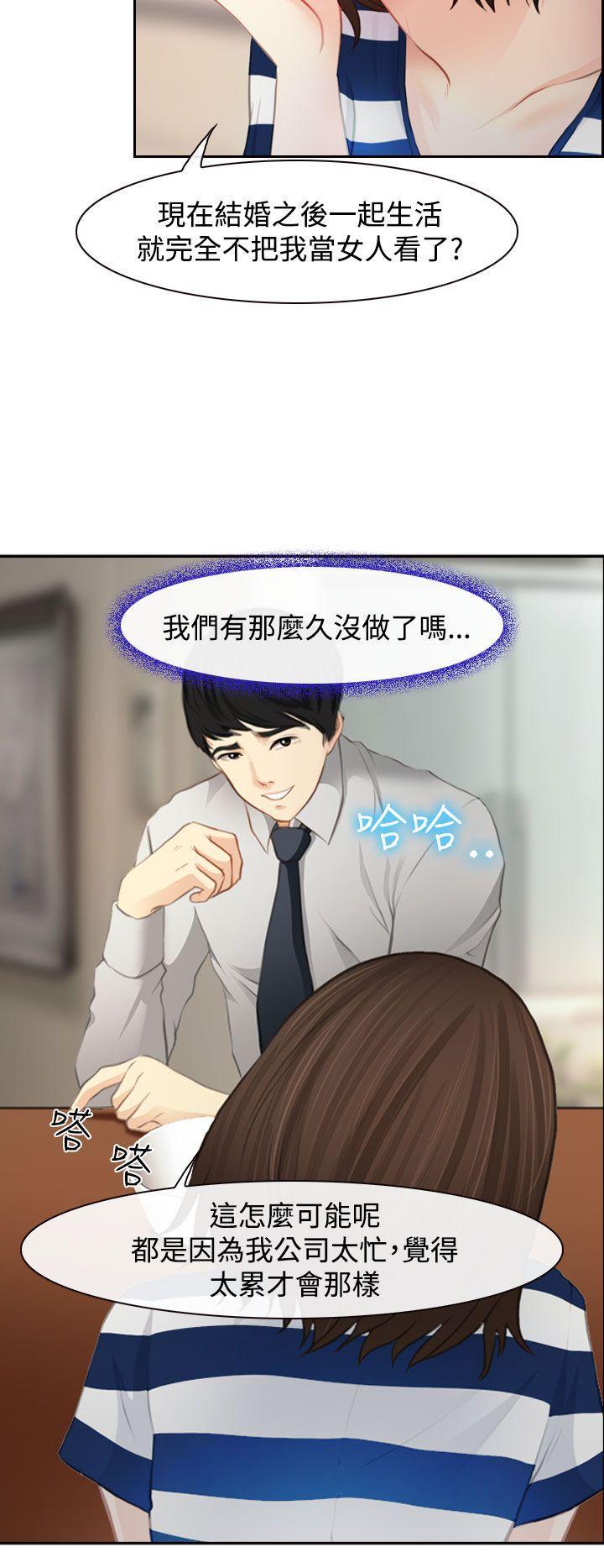 他与她韩漫全集-第1话无删减无遮挡章节图片 