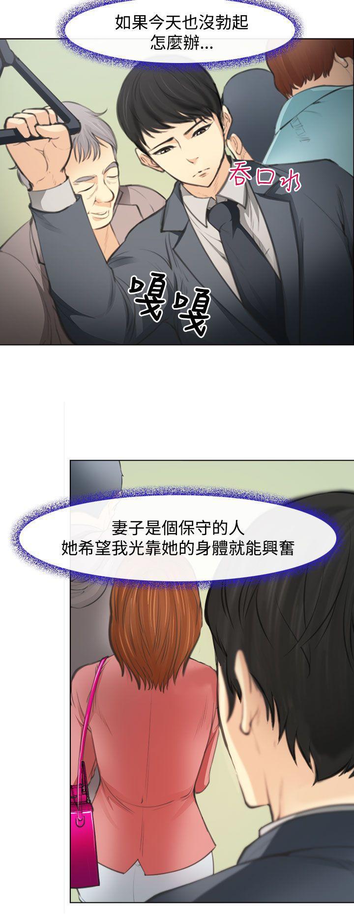 他与她韩漫全集-第1话无删减无遮挡章节图片 