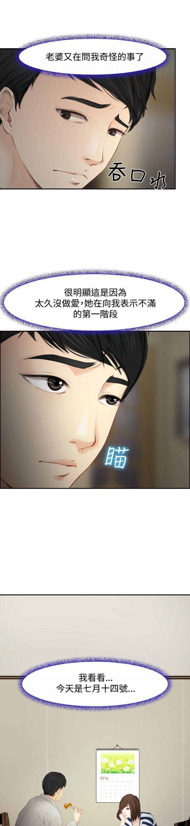 他与她韩漫全集-第1话无删减无遮挡章节图片 