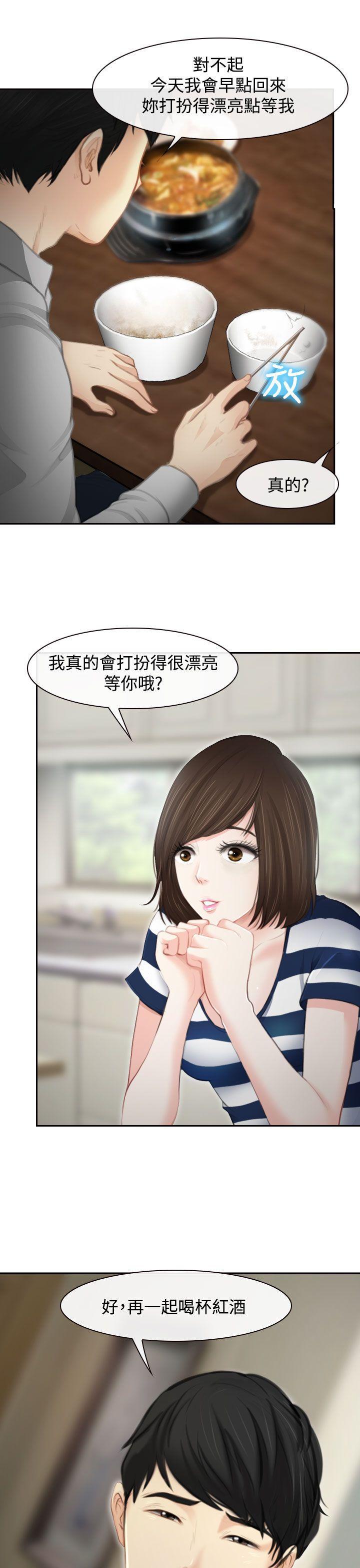 他与她韩漫全集-第1话无删减无遮挡章节图片 