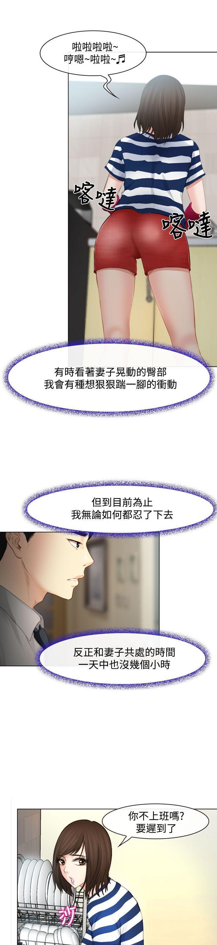 他与她韩漫全集-第1话无删减无遮挡章节图片 