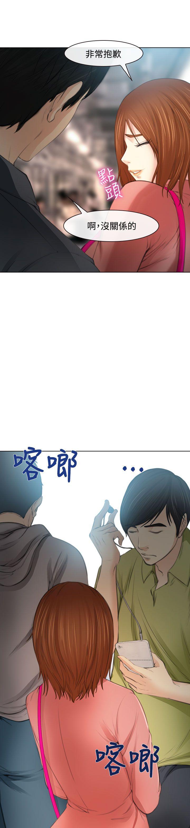 他与她韩漫全集-第1话无删减无遮挡章节图片 