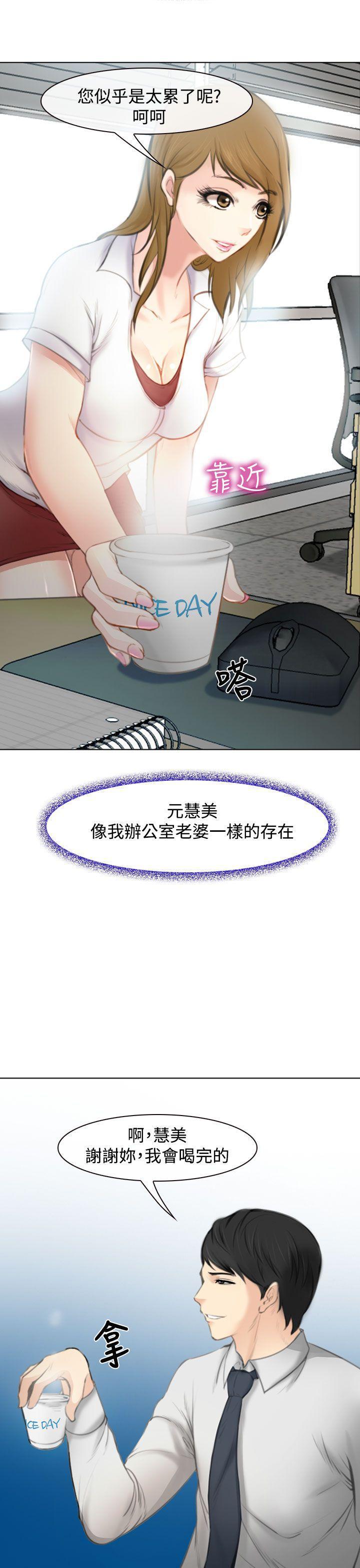 他与她韩漫全集-第1话无删减无遮挡章节图片 