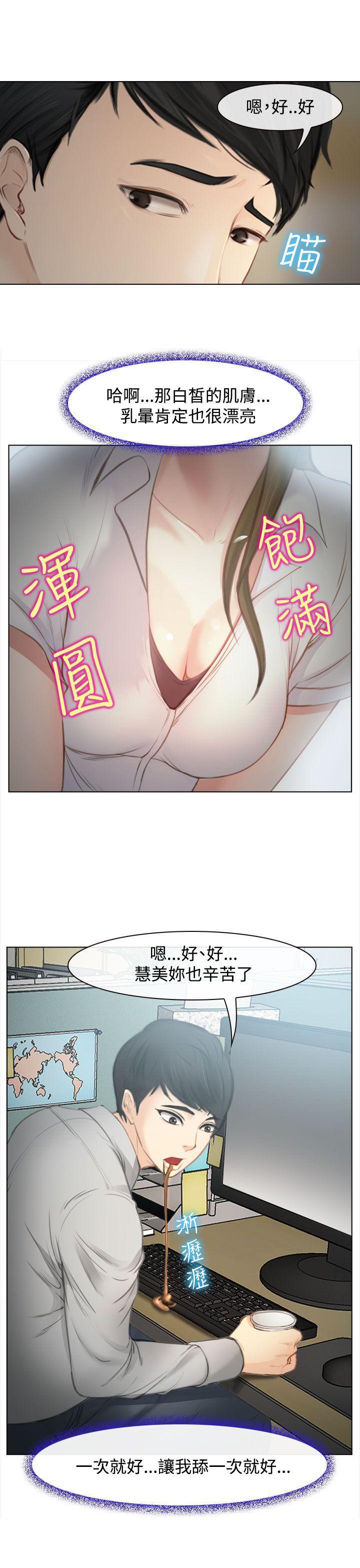 他与她韩漫全集-第1话无删减无遮挡章节图片 
