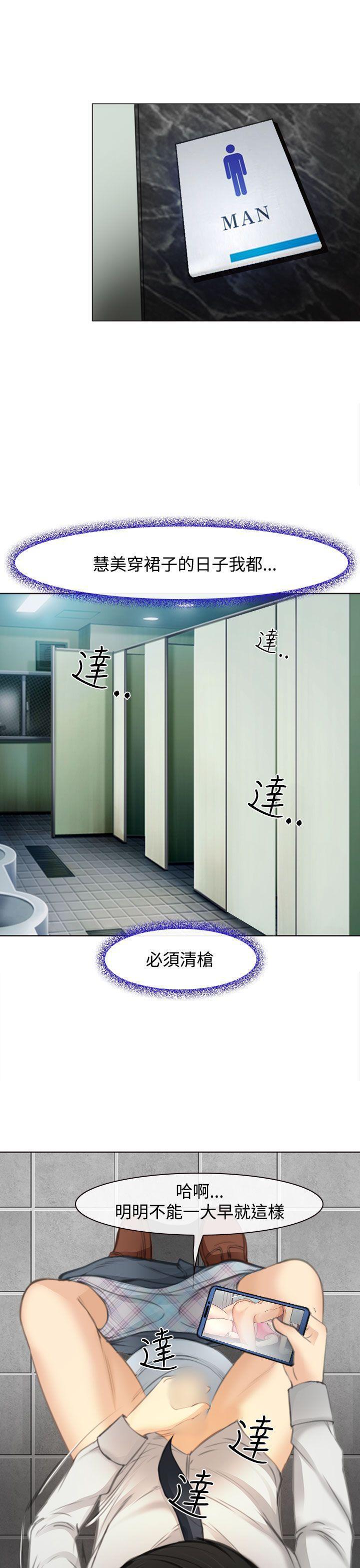 他与她韩漫全集-第1话无删减无遮挡章节图片 