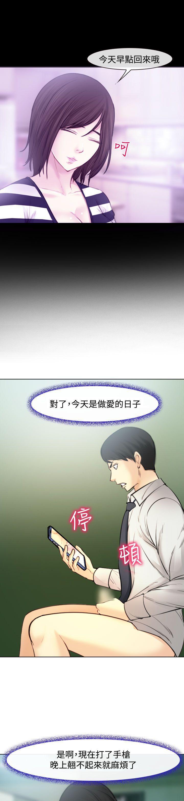 他与她韩漫全集-第1话无删减无遮挡章节图片 