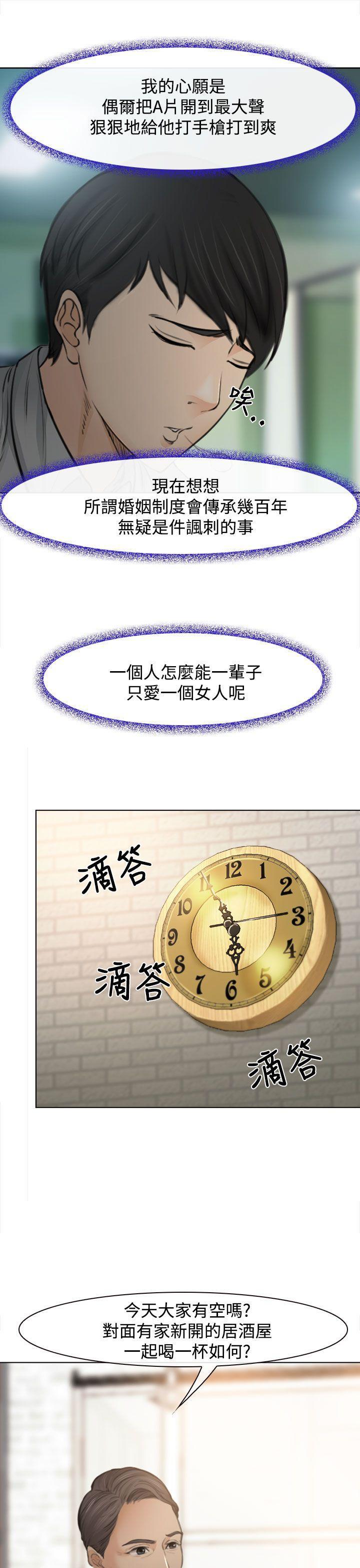 他与她韩漫全集-第1话无删减无遮挡章节图片 