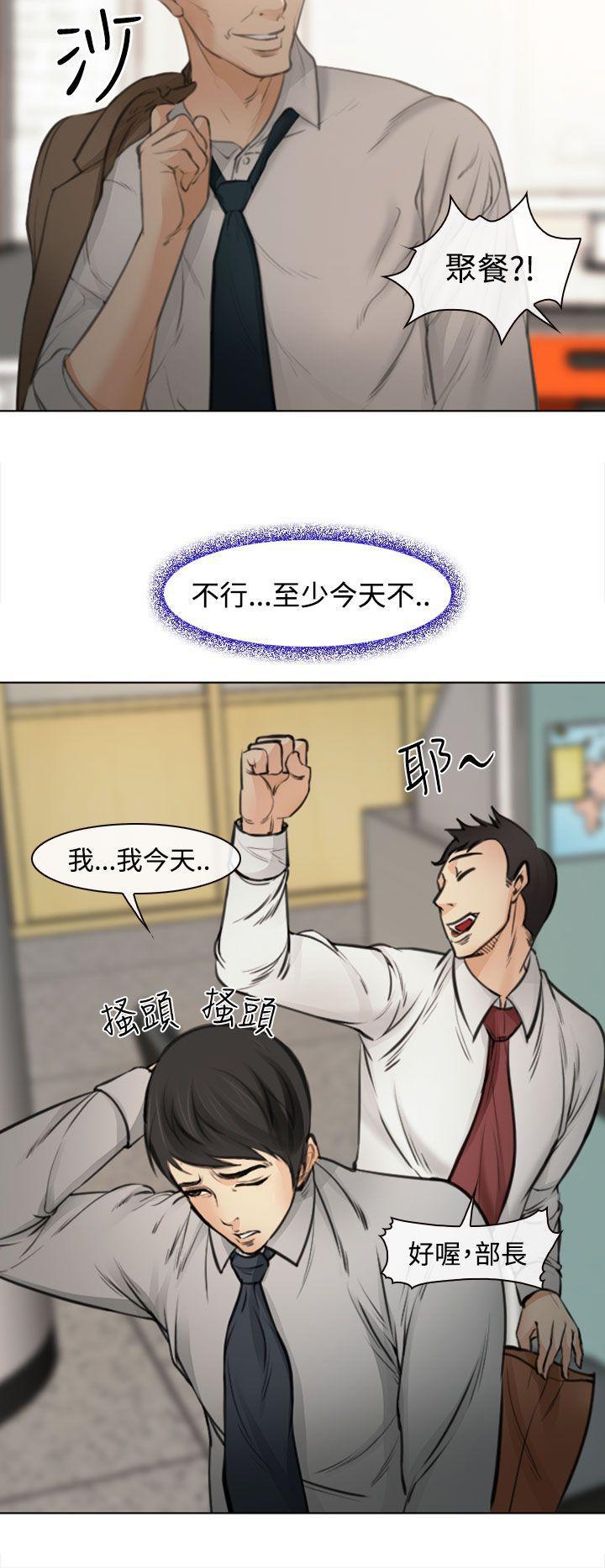 他与她韩漫全集-第1话无删减无遮挡章节图片 
