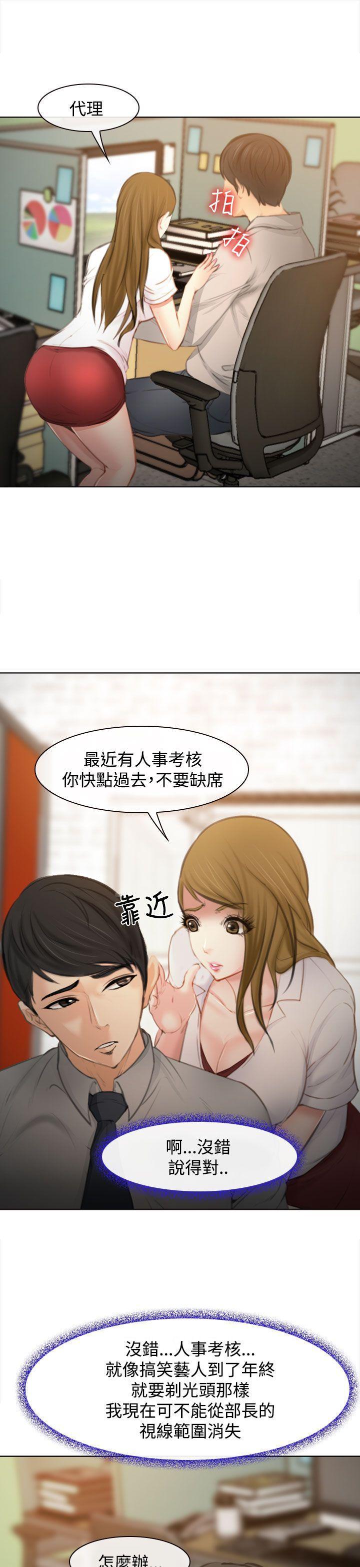 他与她韩漫全集-第1话无删减无遮挡章节图片 