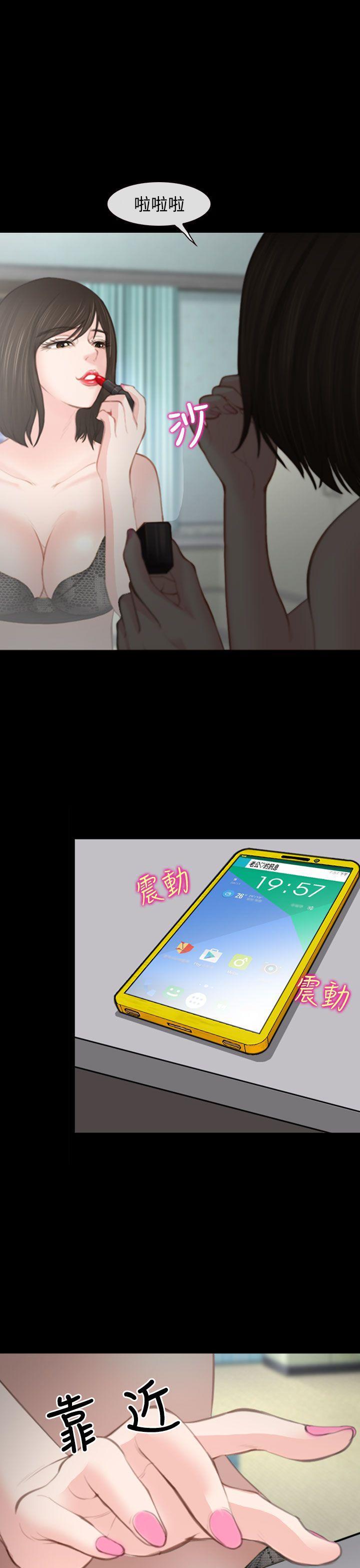 他与她韩漫全集-第1话无删减无遮挡章节图片 
