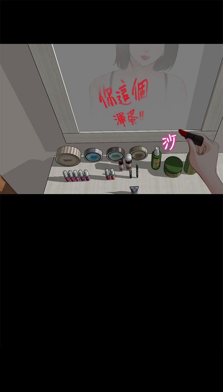 他与她韩漫全集-第1话无删减无遮挡章节图片 