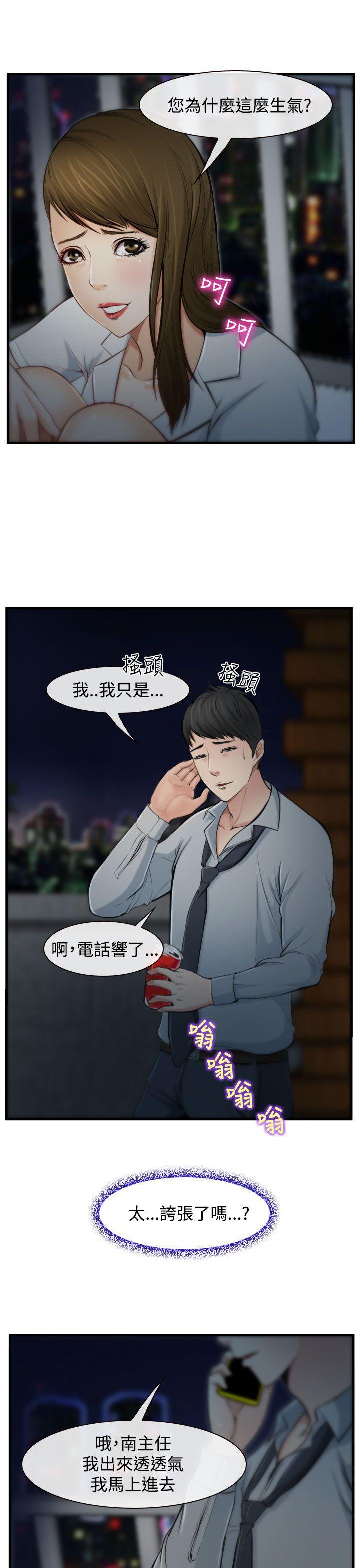 他与她韩漫全集-第2话无删减无遮挡章节图片 