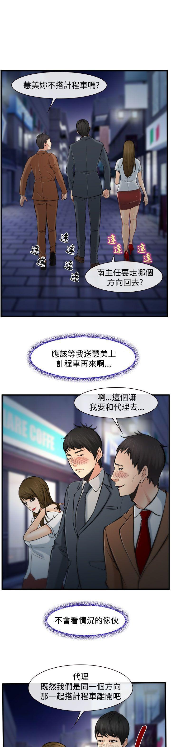 他与她韩漫全集-第2话无删减无遮挡章节图片 