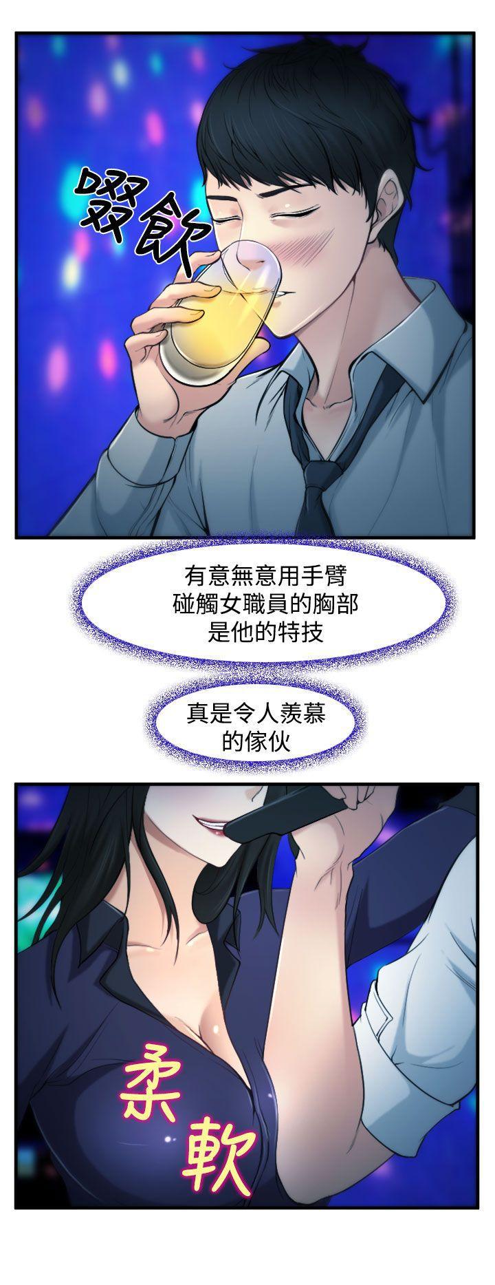 他与她韩漫全集-第2话无删减无遮挡章节图片 