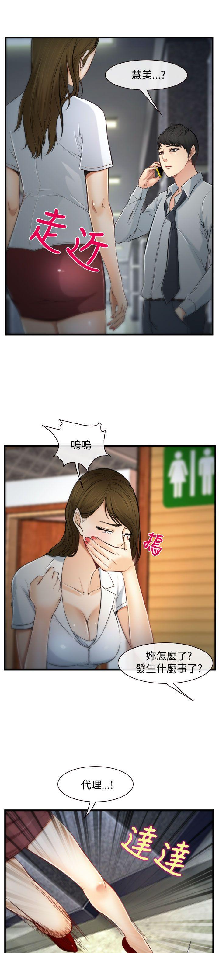 他与她韩漫全集-第2话无删减无遮挡章节图片 