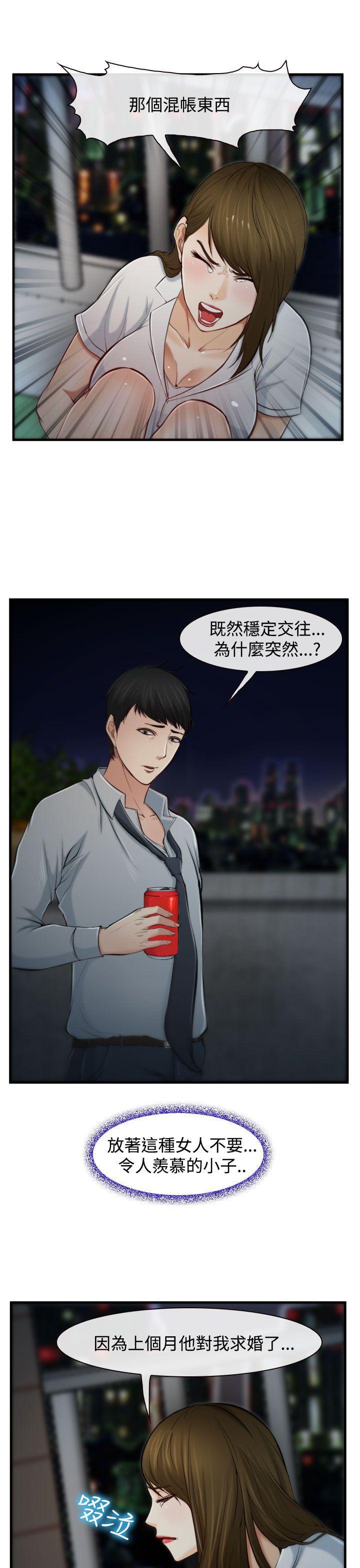 他与她韩漫全集-第2话无删减无遮挡章节图片 