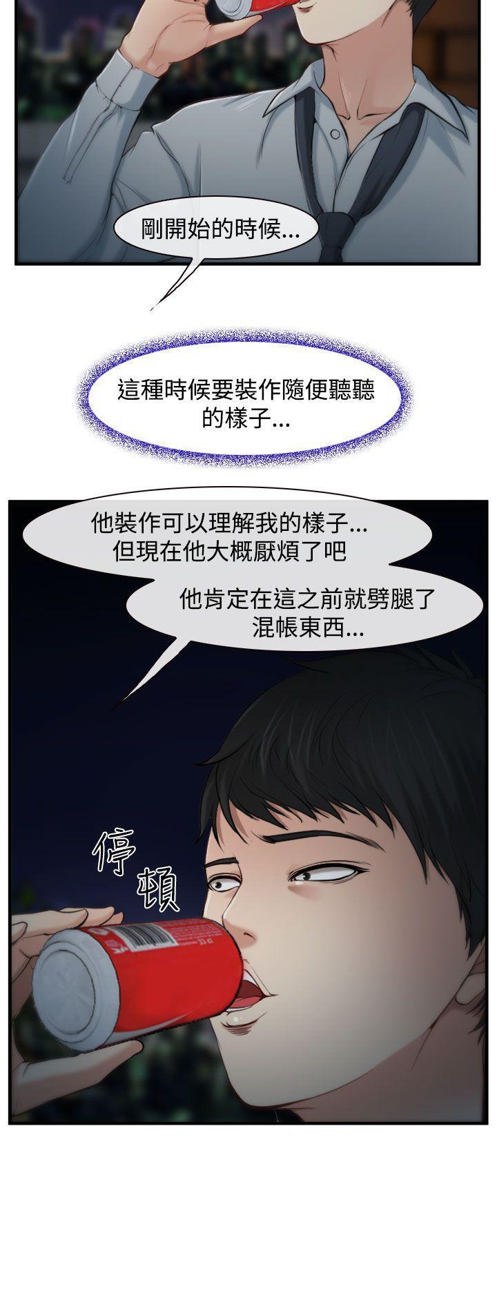 他与她韩漫全集-第2话无删减无遮挡章节图片 