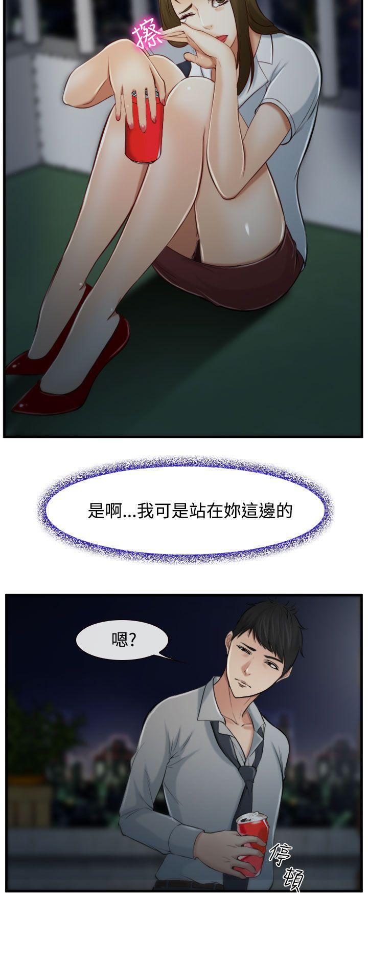 他与她韩漫全集-第2话无删减无遮挡章节图片 