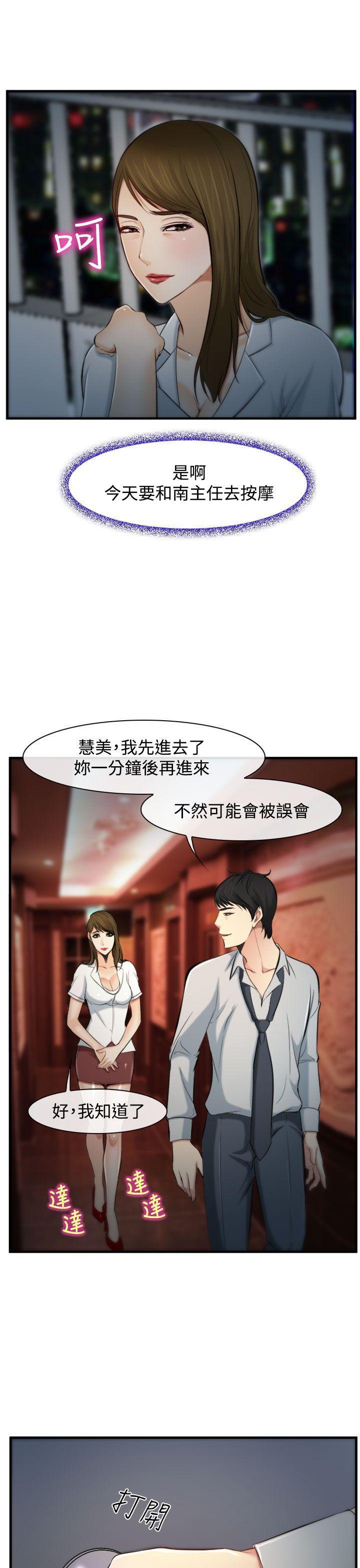 他与她韩漫全集-第2话无删减无遮挡章节图片 