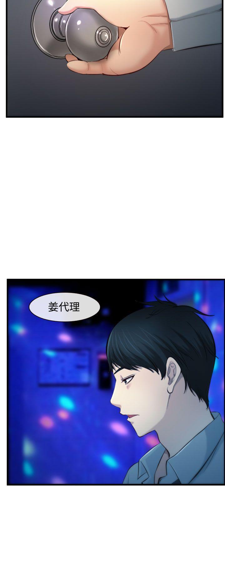 他与她韩漫全集-第2话无删减无遮挡章节图片 