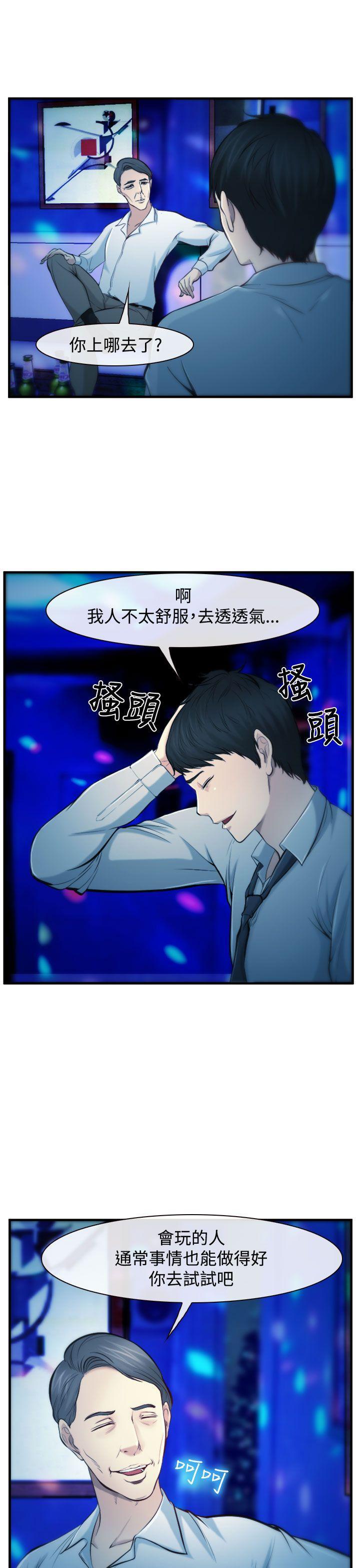 他与她韩漫全集-第2话无删减无遮挡章节图片 