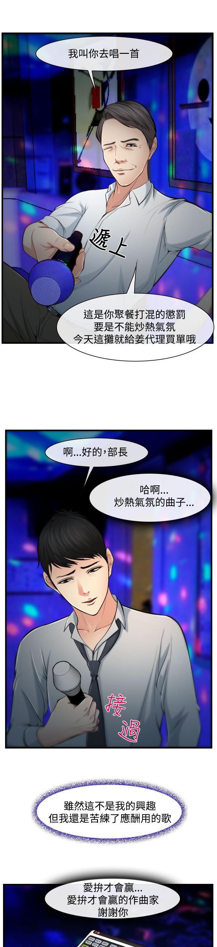 他与她韩漫全集-第2话无删减无遮挡章节图片 