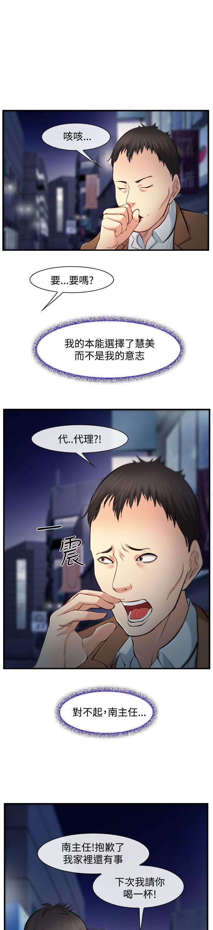 他与她韩漫全集-第2话无删减无遮挡章节图片 