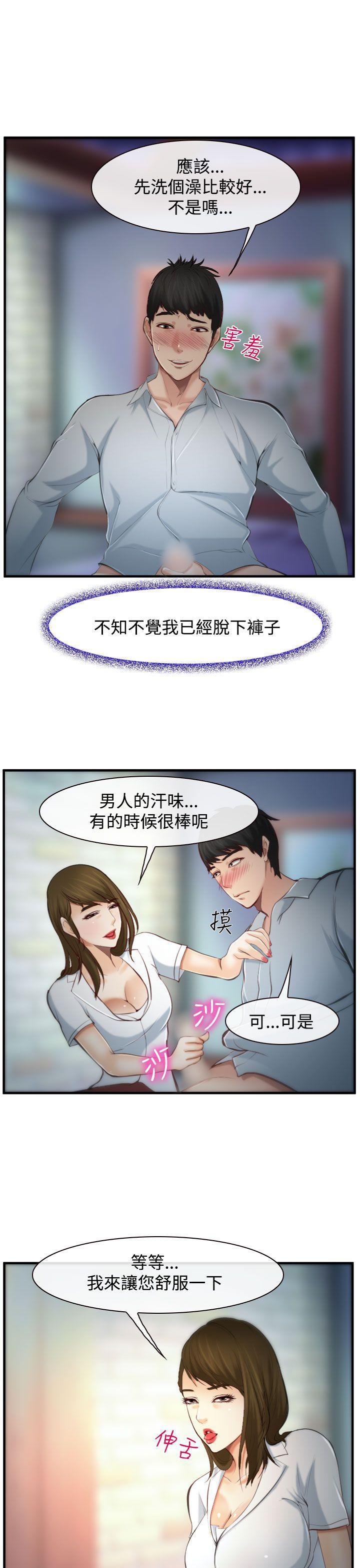他与她韩漫全集-第3话无删减无遮挡章节图片 