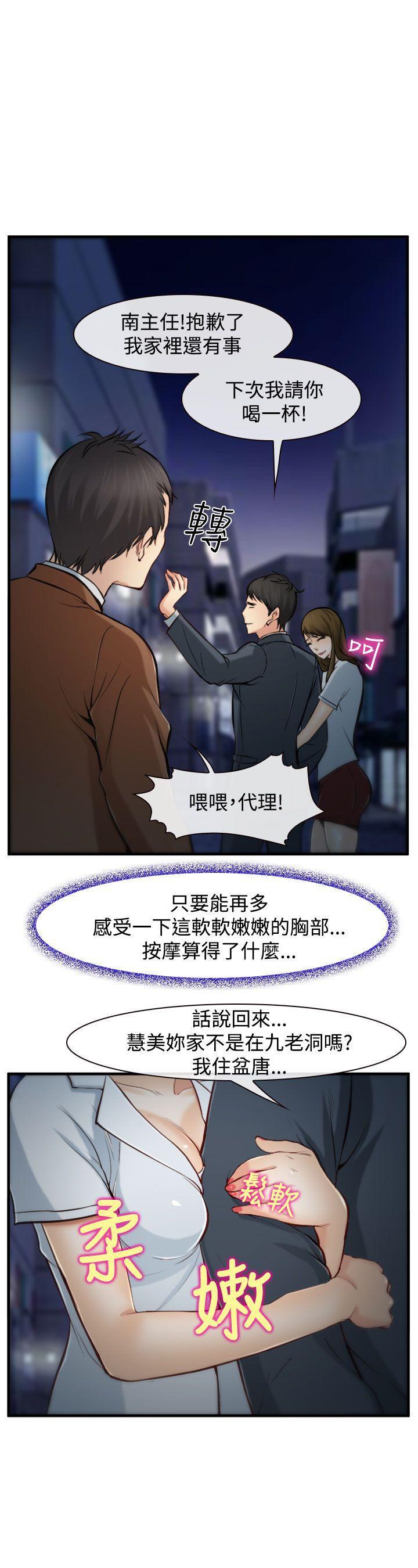 他与她韩漫全集-第3话无删减无遮挡章节图片 