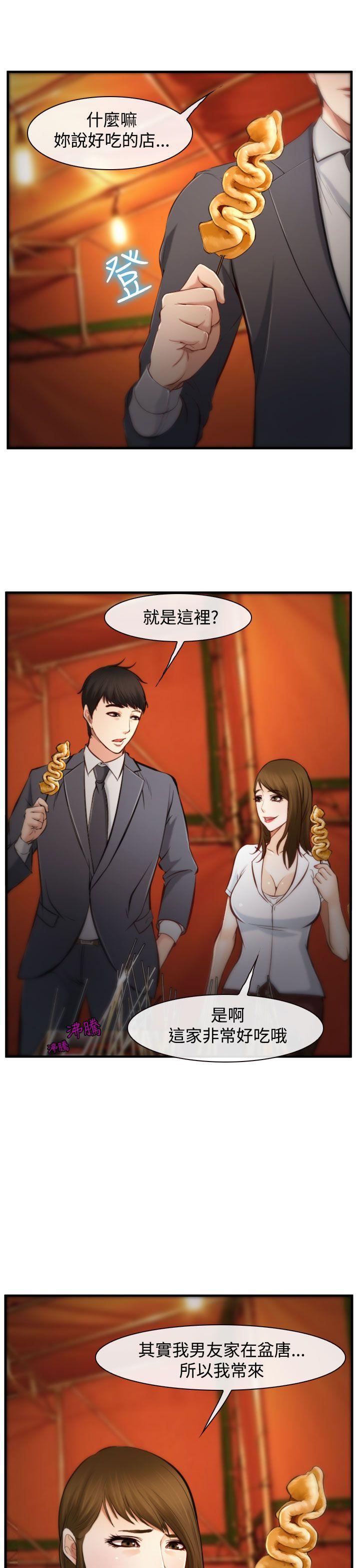 他与她韩漫全集-第3话无删减无遮挡章节图片 