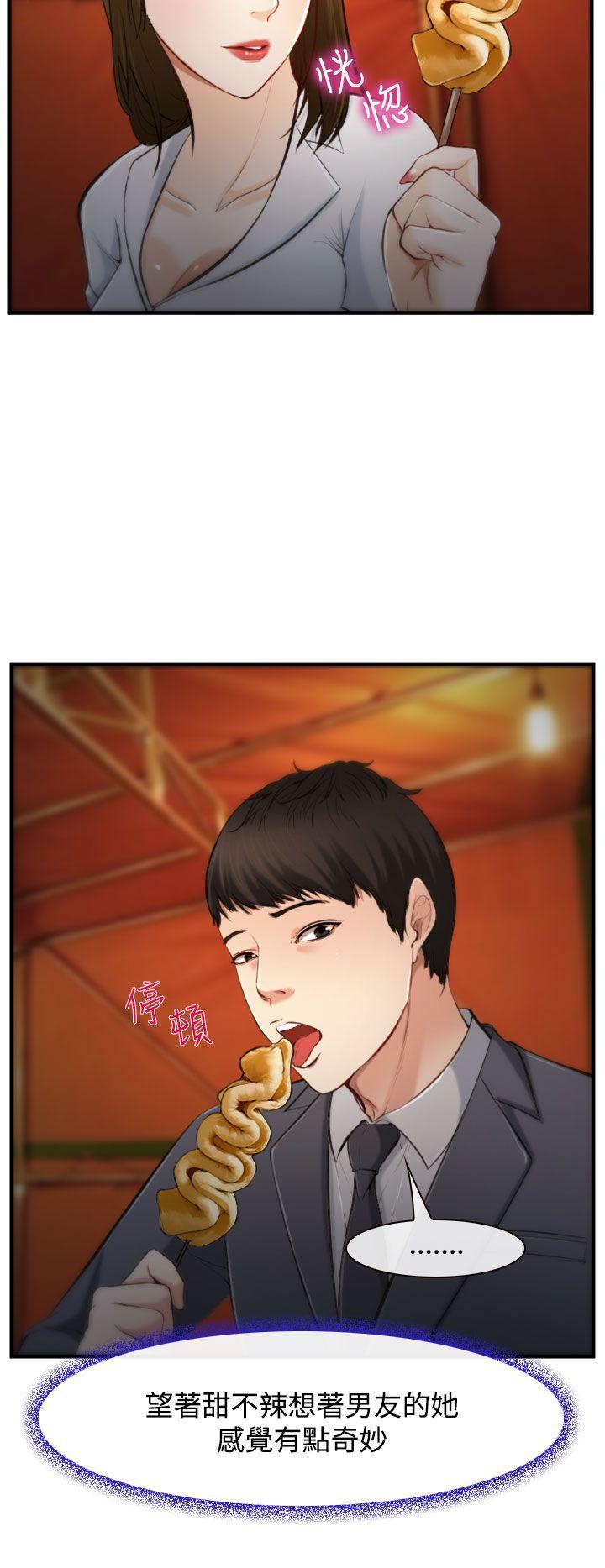 他与她韩漫全集-第3话无删减无遮挡章节图片 