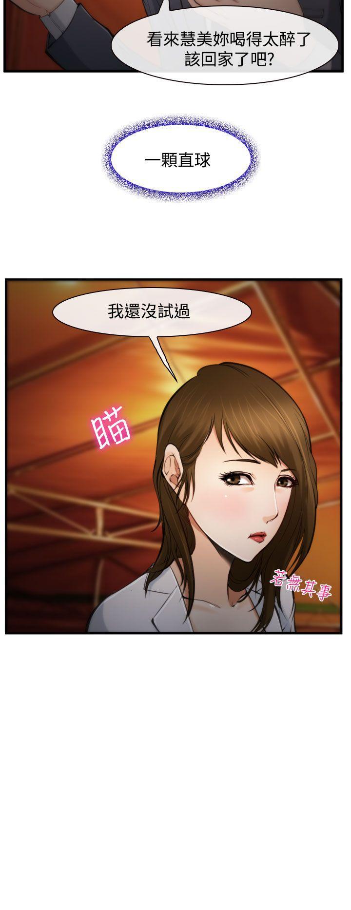 他与她韩漫全集-第3话无删减无遮挡章节图片 