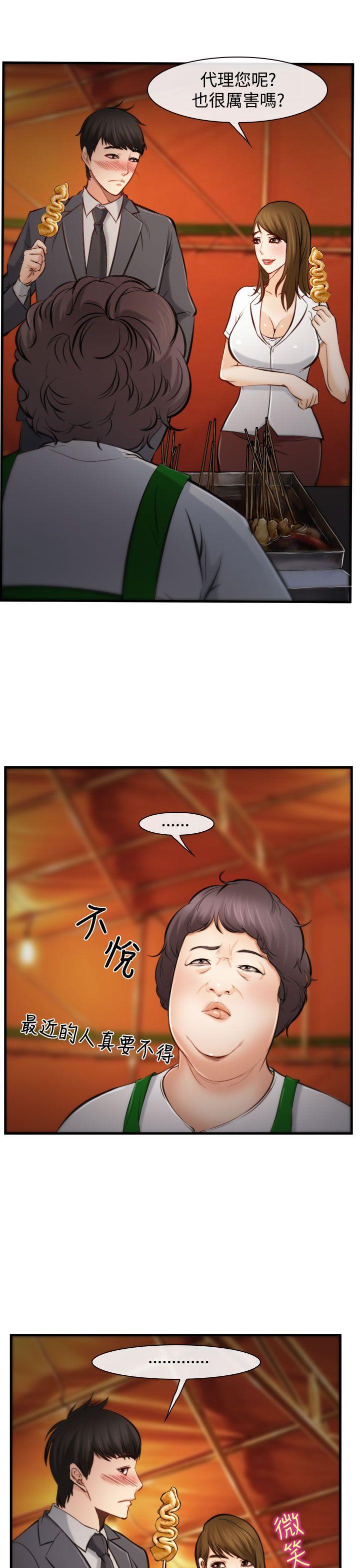 他与她韩漫全集-第3话无删减无遮挡章节图片 